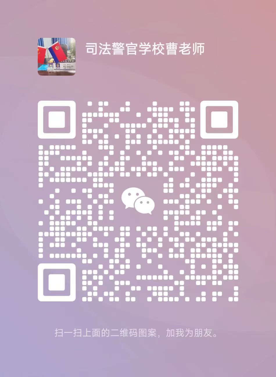 微信掃碼添加招辦老師咨詢報名